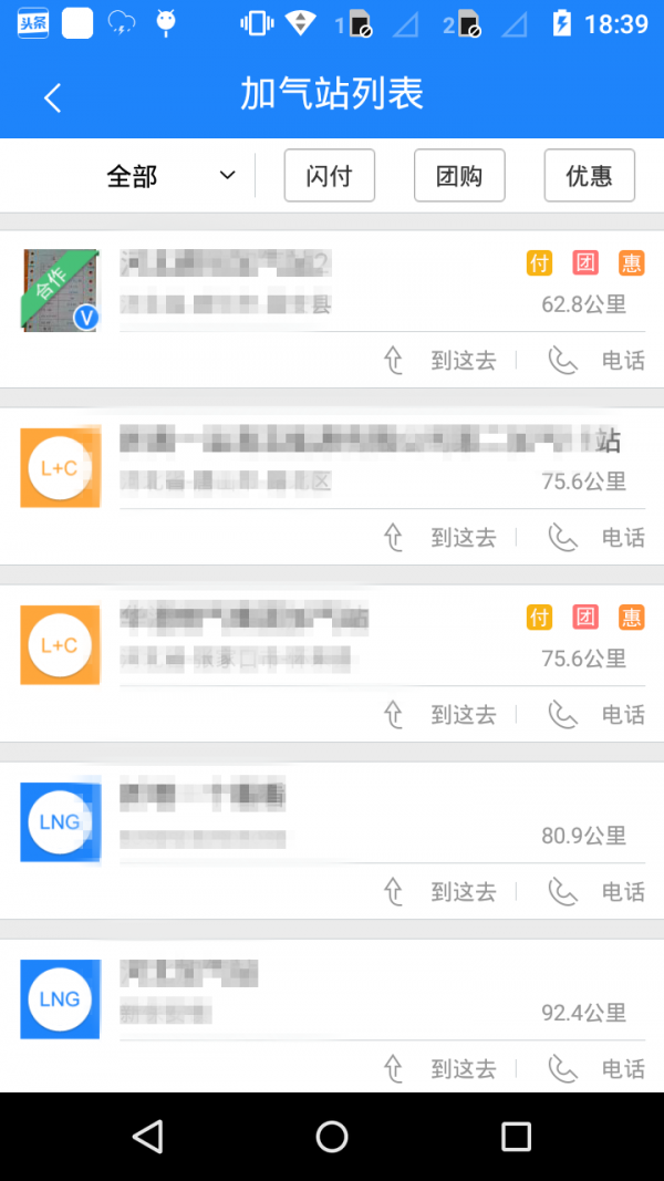 加气宝截图3