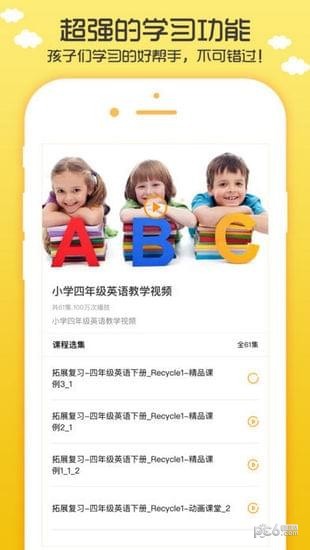 小学英语人教版截图3