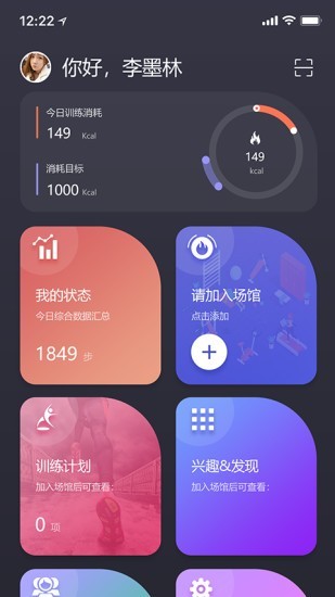 智能教练截图1